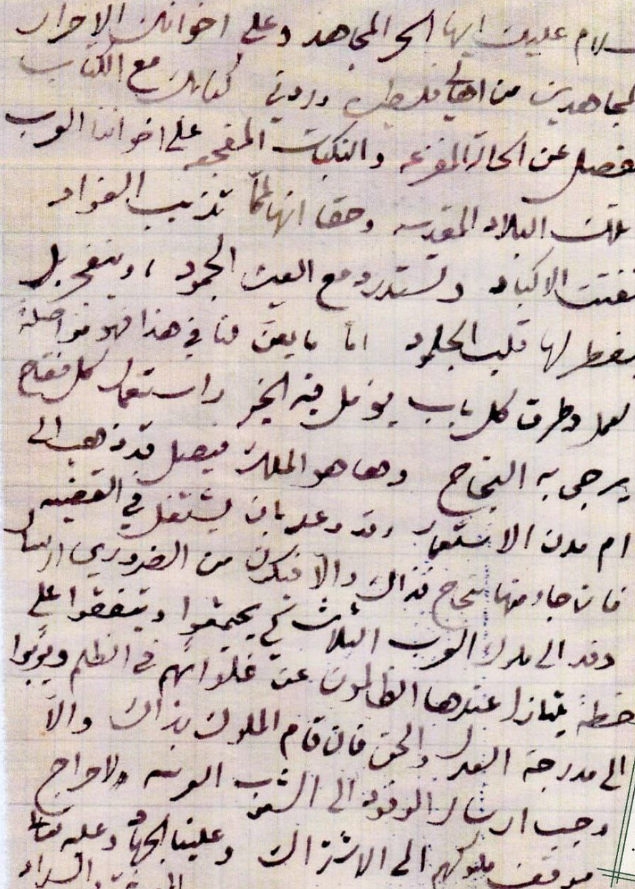 كربلاء في الوثائق العثمانية