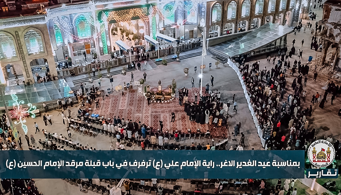 In video: Imam Hussain Holy shrine witnesses the raising of Eid al-Ghadir banner ceremonies.