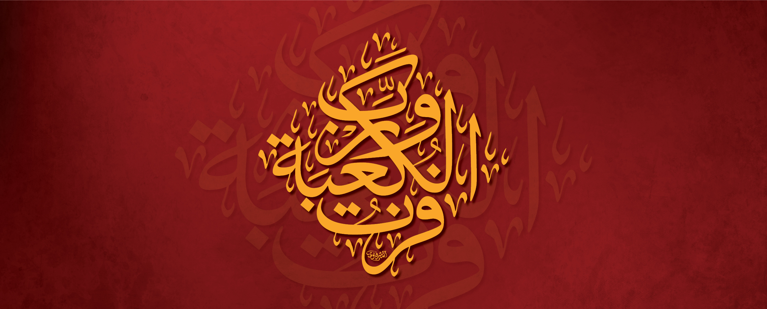 Part of Imam Ali's (PBUH) life, heritage, and characteristics