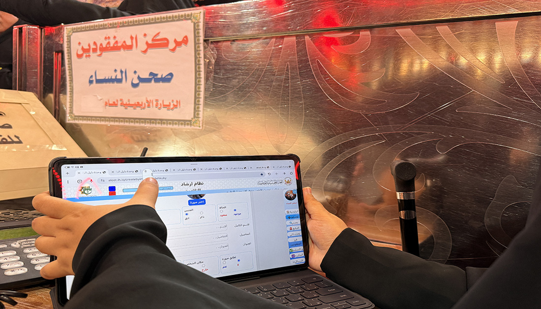 مركز المفقودين في صحن النساء يواصل خدمة الزائرات في زيارة الأربعين