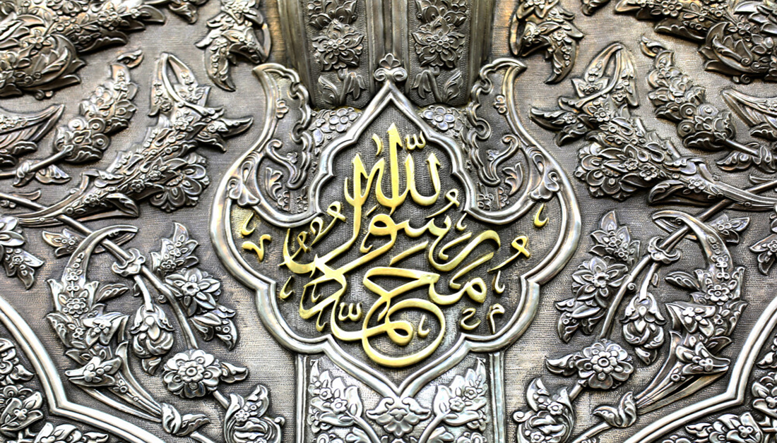 لك يا رسول الله