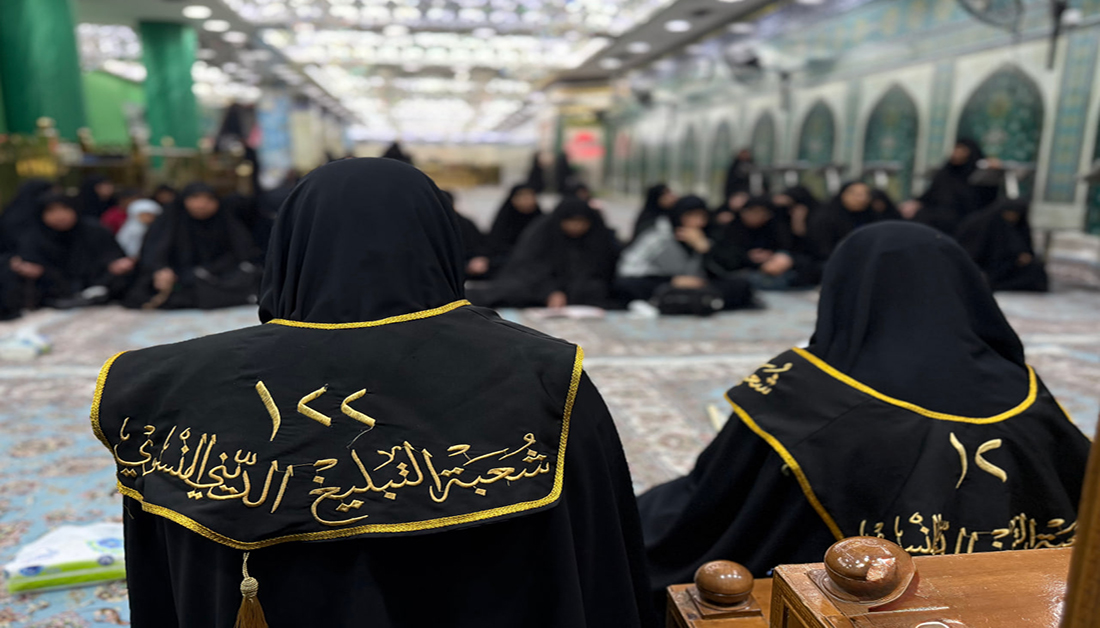 مجلس عزاء الزهراء (عليها السلام) تقيمه شعبة التبليغ الديني النسوي