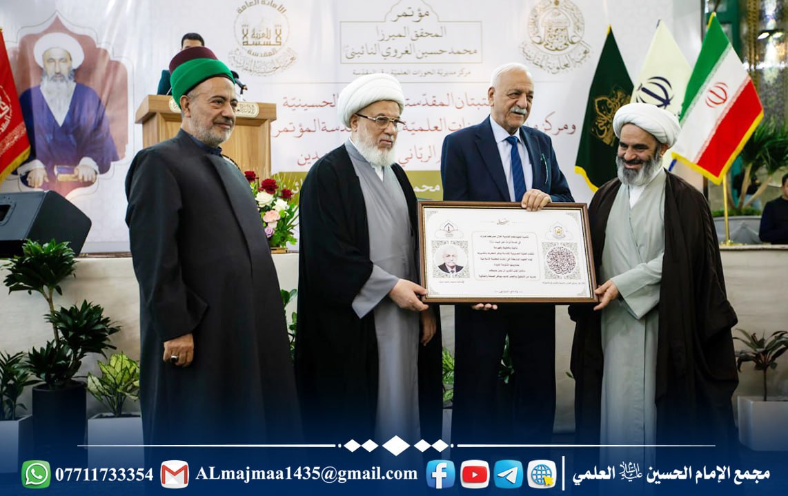 ختام مؤتمر المحقق النائيني قدس سره تكريم أربعة شخصيات لجهودهم في خدمة تراث أهل البيت (عليهم السلام)