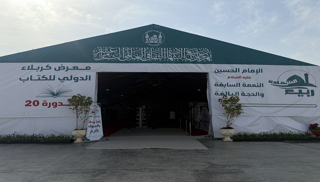 بمشاركة (80) دار نشر دولية.. معرض كربلاء الدولي للكتاب يختتم أعماله ضمن مهرجان ربيع الشهادة العالمي