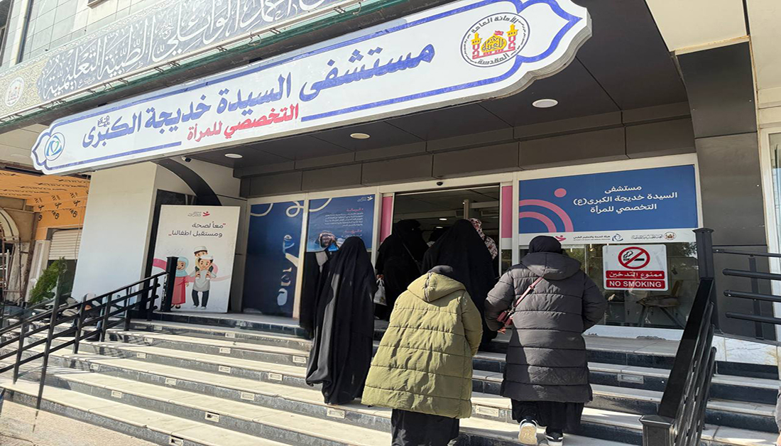مستشفى السيدة خديجة الكبرى يطلق مبادرة طبية خاصة بذكرى ولادة الإمام المهدي (عج)