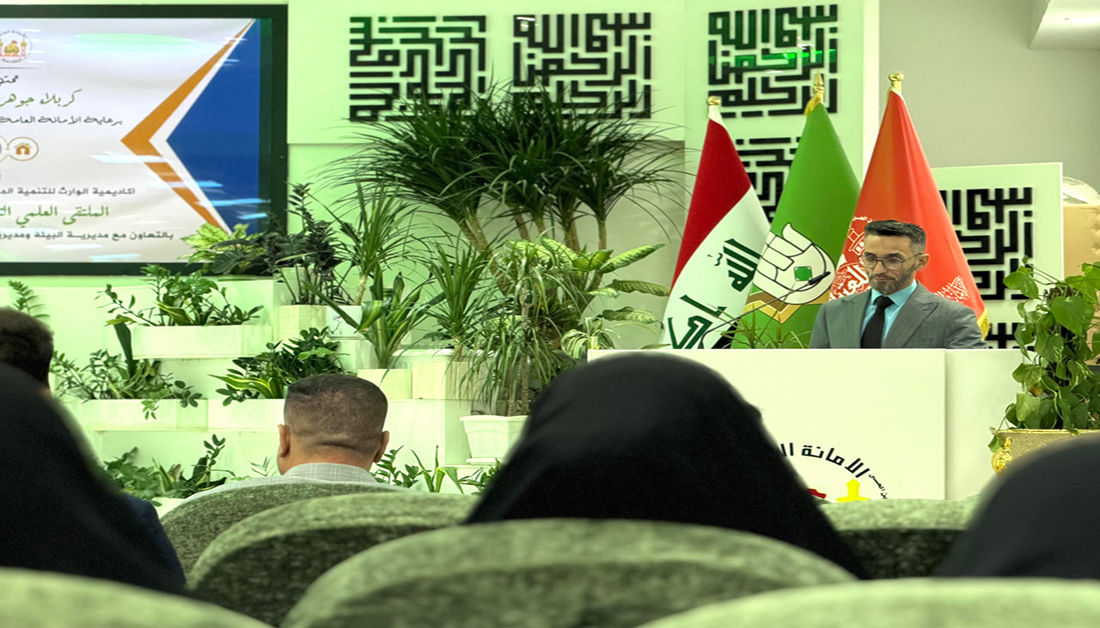 كربلاء تحتضن الملتقى العلمي الثالث للتنمية المستدامة تحت شعار "كربلاء جوهرة الاستدامة البيئية"