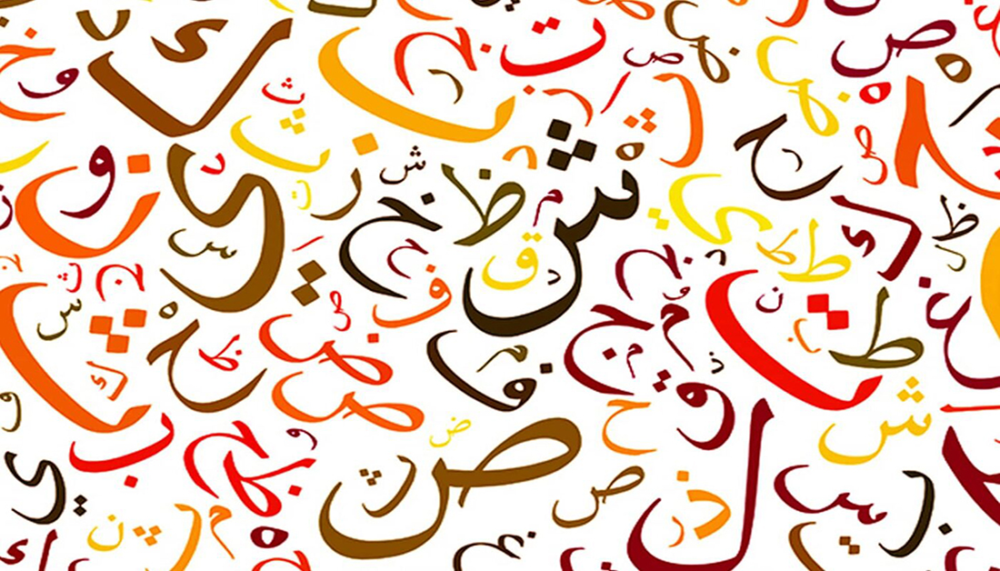 ما لا نراه في كلماتنا العابرة