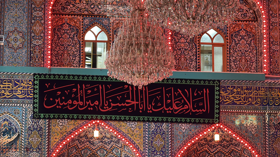 «فُزْتُ وَرَبِّ الْكَعْبَةِ»