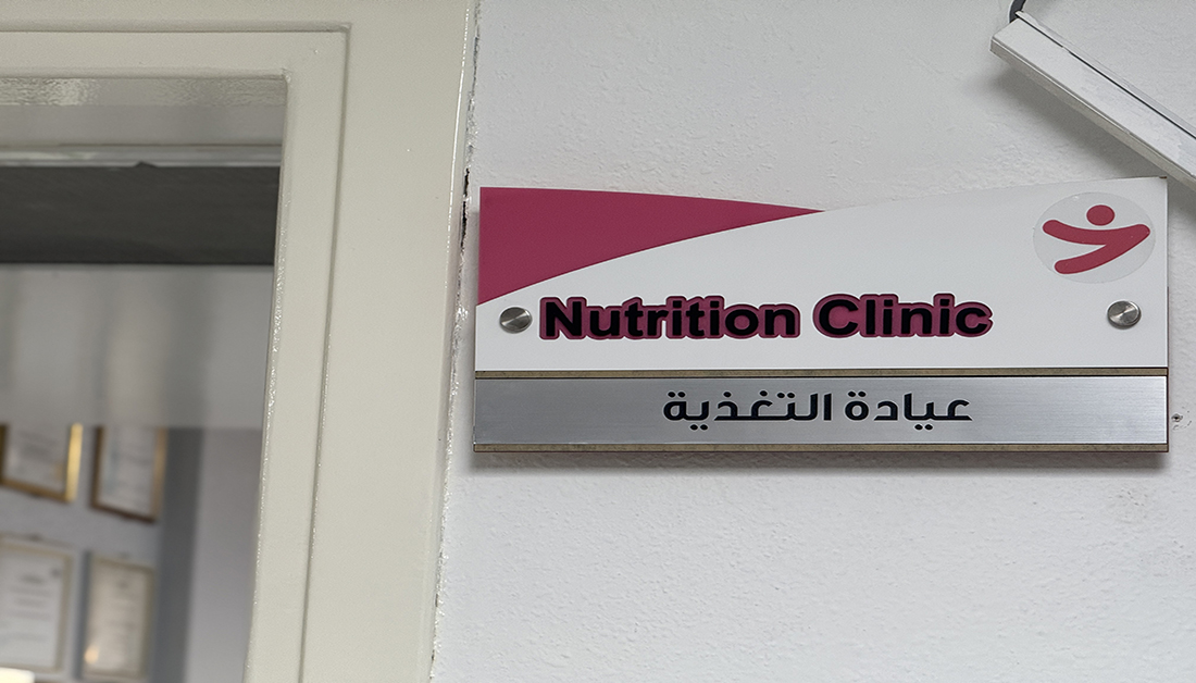 الأميرالد… ثورة الليزر البارد في تفتيت الدهون داخل مستشفى السيدة خديجة (عليها السلام) بأسعار مدعومة