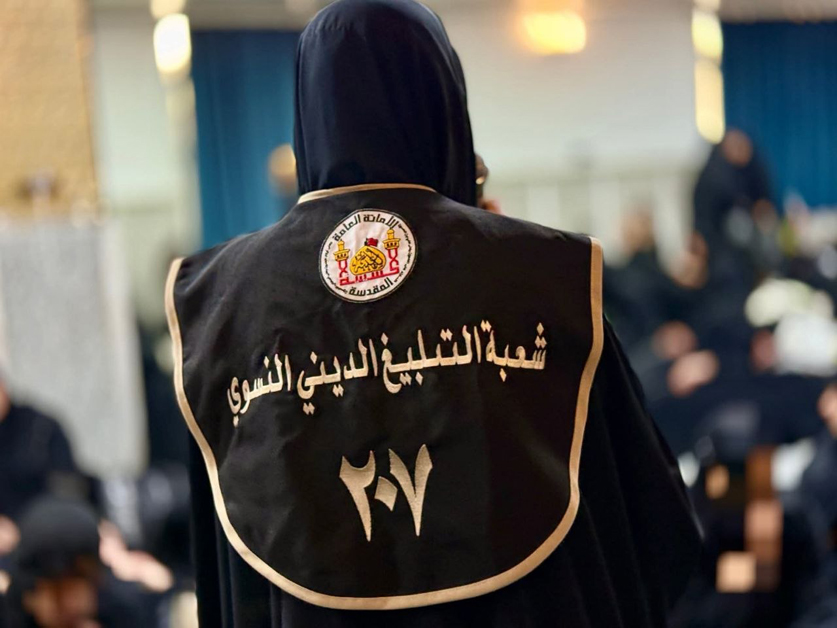 جهود نسوية متكاملة.. مدينة سيد الأوصياء للزائرين تنظم مجالس العزاء والمحطات القرآنية والإرشادية للزائرات الكريمات