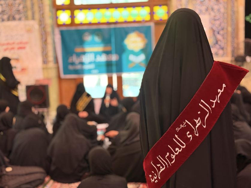 بمشاركة أكثر من (250) عاملة.. معهد الزهراء (عليها السلام) يطلق برنامجًا قرآنيًا وعقائديًا لخدمة زائرات الأربعين