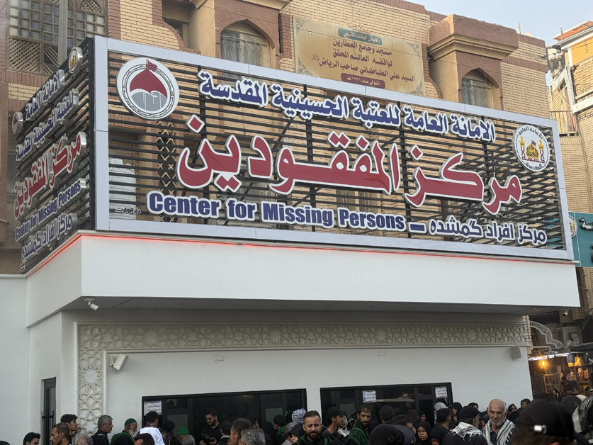 مركز المفقودين.. خدمات متواصلة لزائري الأربعين