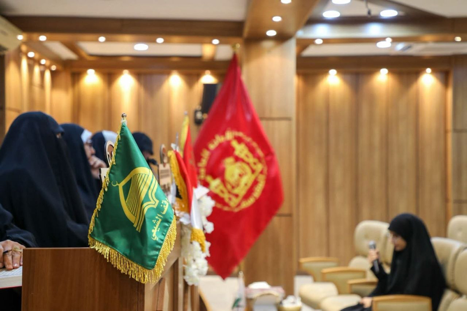 العتبة الحسينية المقدسة تستضيف المسابقة الوطنية النسوية الثامنة للقرآن الكريم