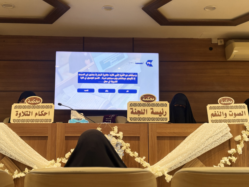 بمشاركة أكثر من (80) متسابقة.. معهد الزهراء للعلوم القرآنية يختتم منافسات مسابقة «قطوفها دانية» الخامسة
