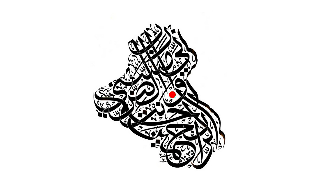 سيماء الخط العربي