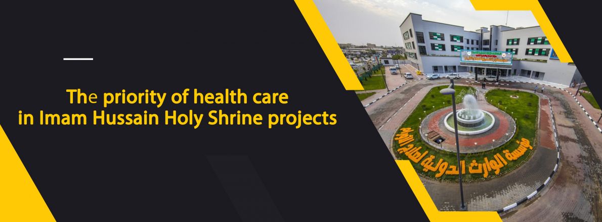 Video: The Priority of Health Care in Imam Hussain Holy Shrine Projects