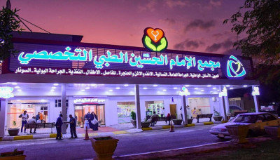 تزامنا مع ذكرى ولادة الإمام الحسين (ع).. مجمع الإمام الحسين (ع) الطبي التابع للعتبة الحسينية يطلق مبادرة مجانية