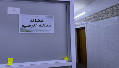 وامتلأت دما