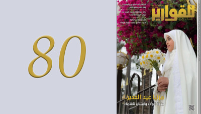 حلوى من نوع آخر ..