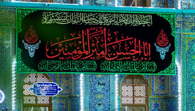 بالصور: أجواء العزاء ولافتات الحزن تعم ارجاء الصحن الحسيني تزامنا مع ذكرى استشهاد الإمام علي (ع)