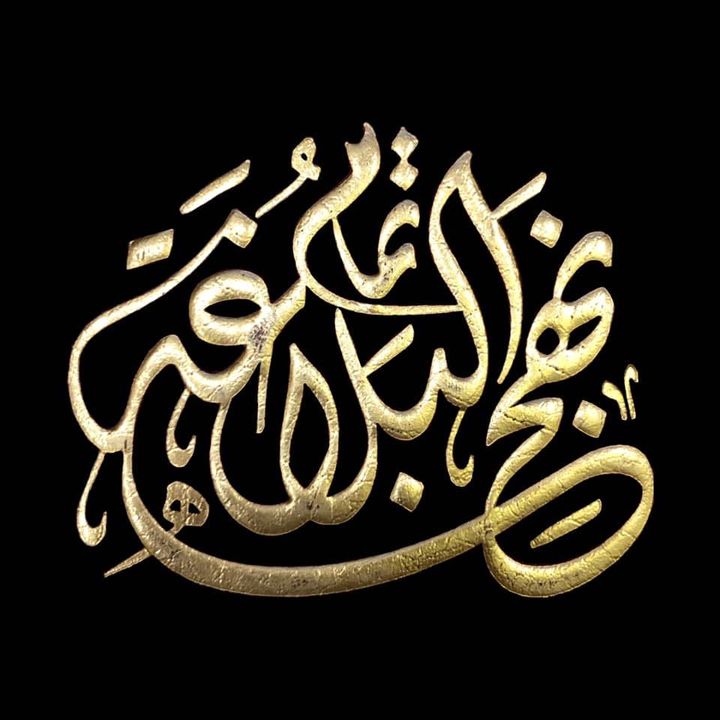 قراءة في الموسوعة الحسينية